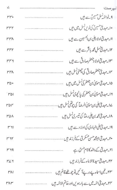 Jamal e Muntazar | جمال منتظر