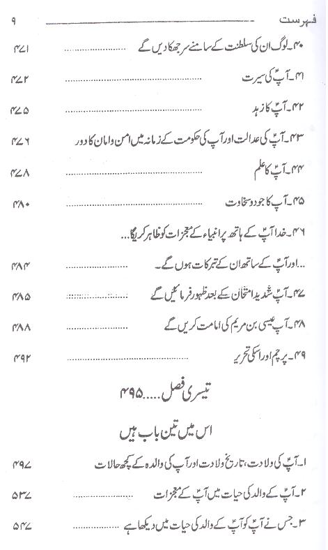 Jamal e Muntazar | جمال منتظر