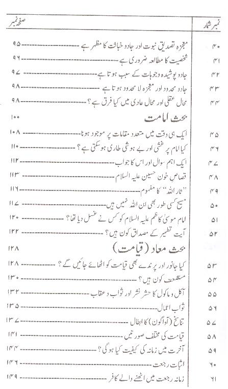 Jawab Hazir Hai | جواب حاضر ہے