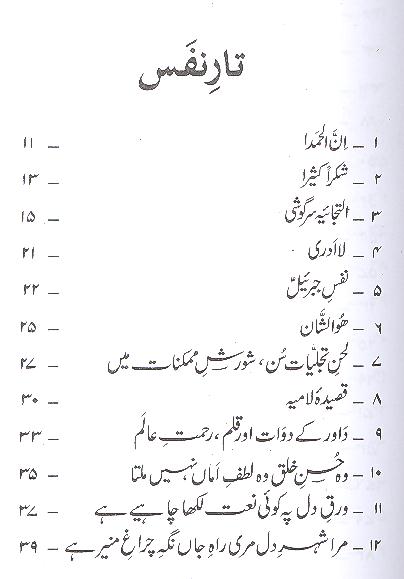 Laaraib | لاریب