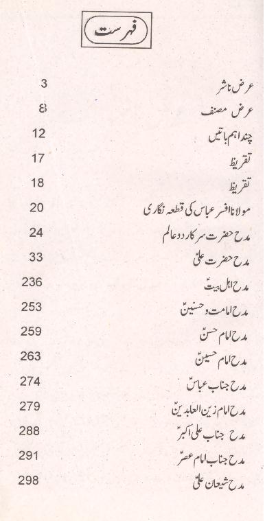 Mehshar e Khamoosh | محشر خاموش