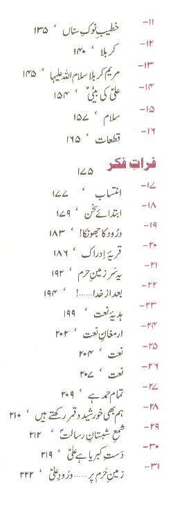 Miras e Mohsin | میراث محسن