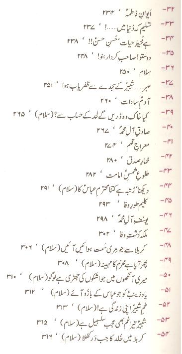 Miras e Mohsin | میراث محسن