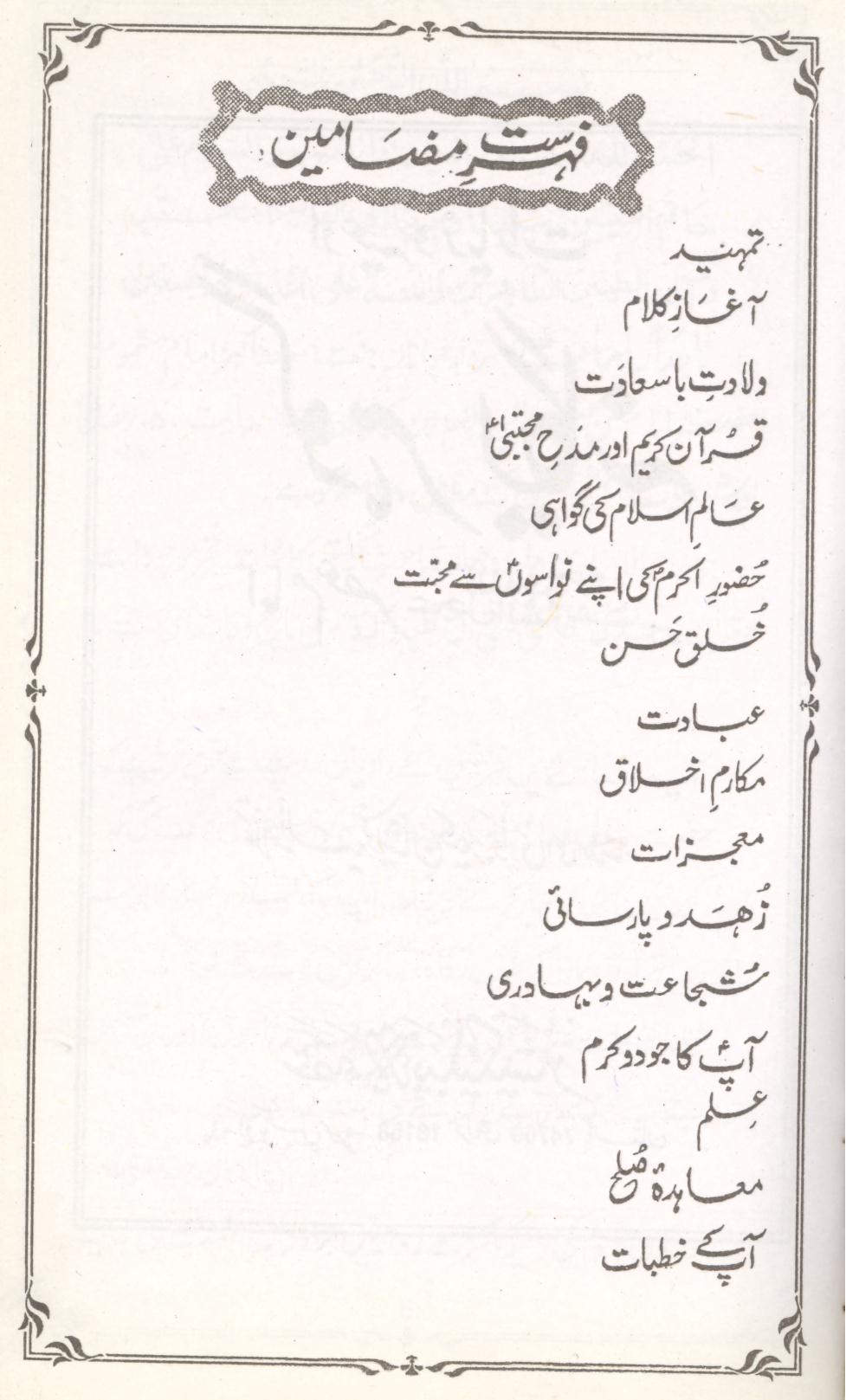 Mola Hassan as | مولا حسن