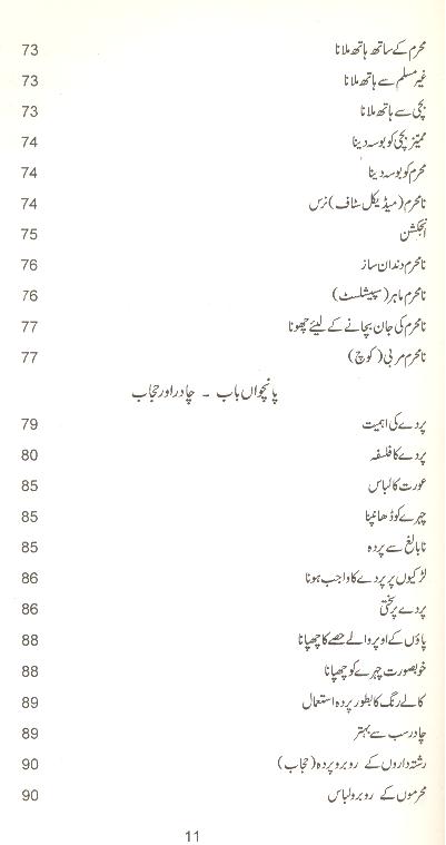 Nigah aur Libas3 | 3نگاہ اور لباس