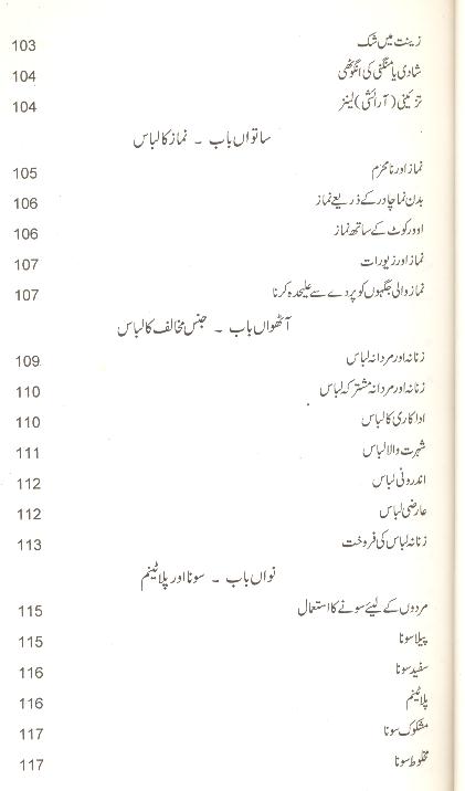 Nigah aur Libas3 | 3نگاہ اور لباس
