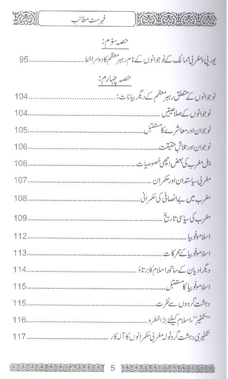 Paigham | پیغام