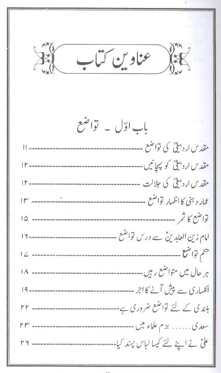 pand-e-tareekh-part-3-4 | پند تاریخ جلد سوئم و چہارم