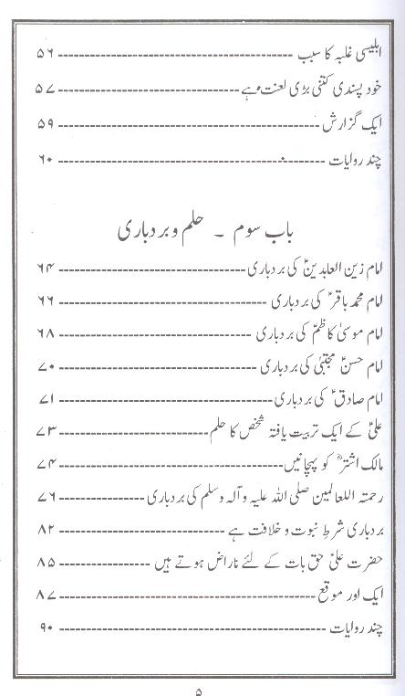 pand-e-tareekh-part-3-4 | پند تاریخ جلد سوئم و چہارم