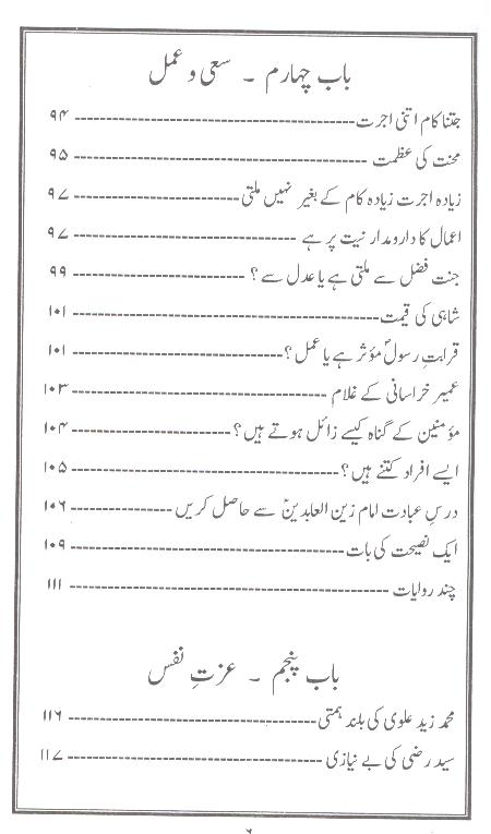 pand-e-tareekh-part-3-4 | پند تاریخ جلد سوئم و چہارم