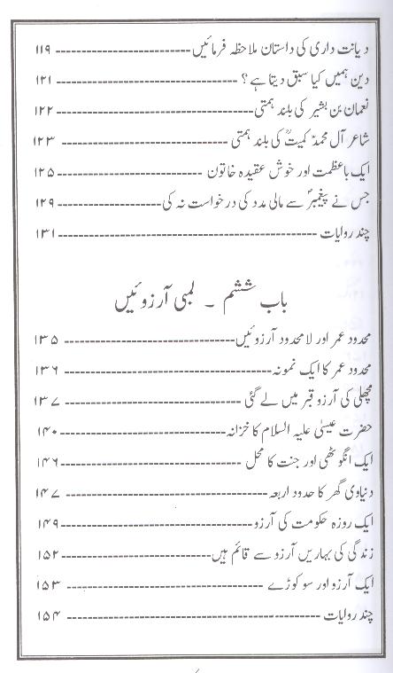 pand-e-tareekh-part-3-4 | پند تاریخ جلد سوئم و چہارم