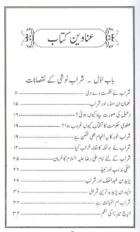 pand-e-tareekh-part-3-4 | پند تاریخ جلد سوئم و چہارم