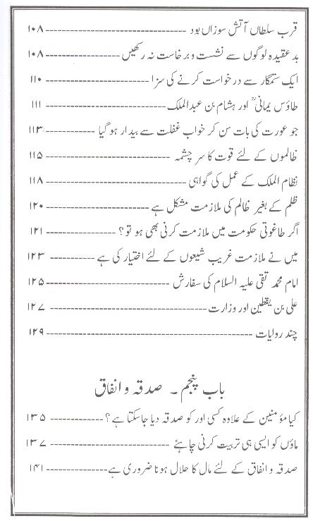 pand-e-tareekh-part-3-4 | پند تاریخ جلد سوئم و چہارم