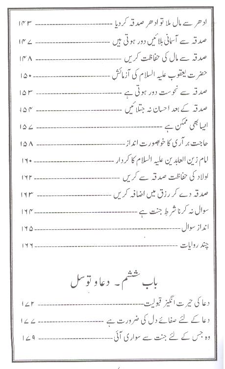 pand-e-tareekh-part-3-4 | پند تاریخ جلد سوئم و چہارم