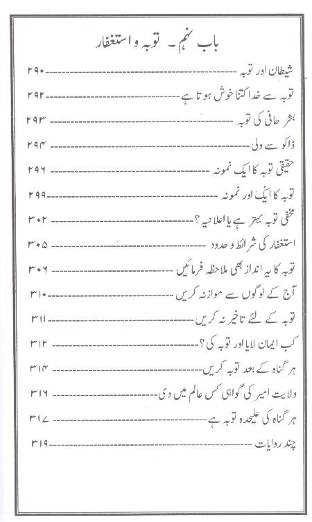 pand-e-tareekh-part-3-4 | پند تاریخ جلد سوئم و چہارم