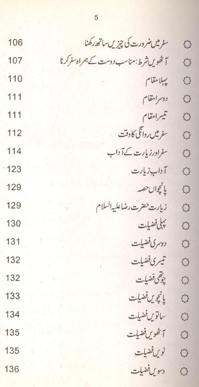 Pardesi Imam | پردیسی امام