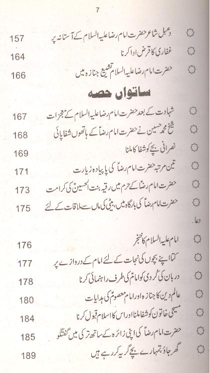 Pardesi Imam | پردیسی امام