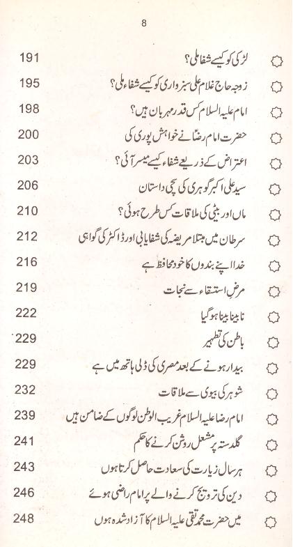 Pardesi Imam | پردیسی امام