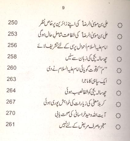 Pardesi Imam | پردیسی امام