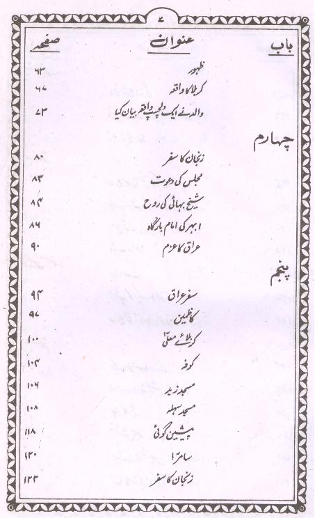 Parvaaz e Rooh | پرواز روح