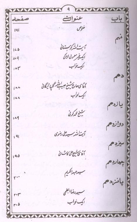 Parvaaz e Rooh | پرواز روح