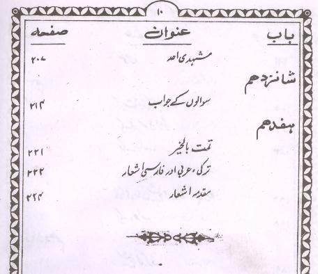 Parvaaz e Rooh | پرواز روح