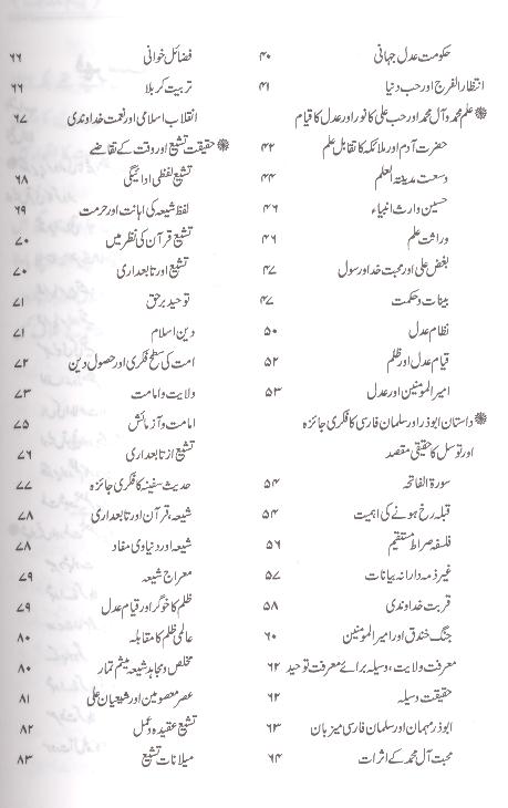 Payam e Hidayat | پیام ہداہت