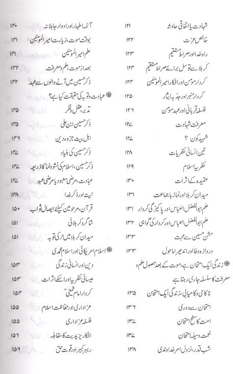 Payam e Hidayat | پیام ہداہت