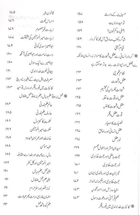 Payam e Hidayat | پیام ہداہت