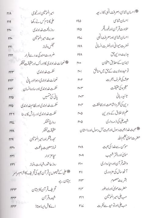 Payam e Hidayat | پیام ہداہت