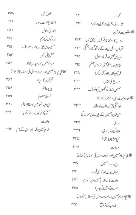 Payam e Hidayat | پیام ہداہت