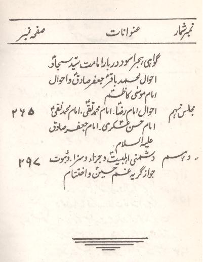 Payam e Mavaddat | پیام مودت