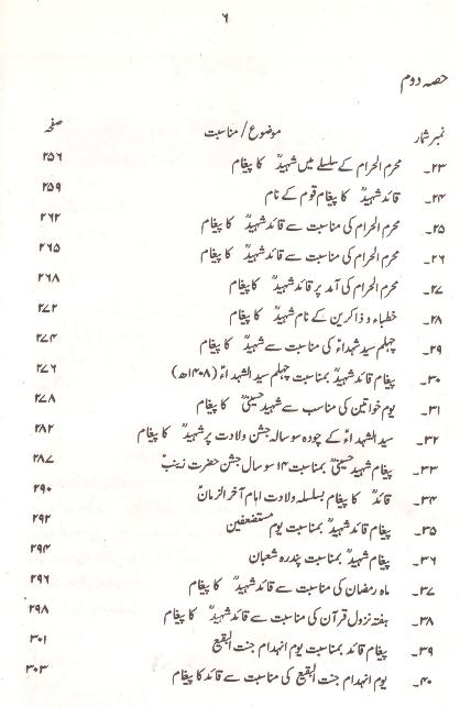 Payam e Noor | پیام نور