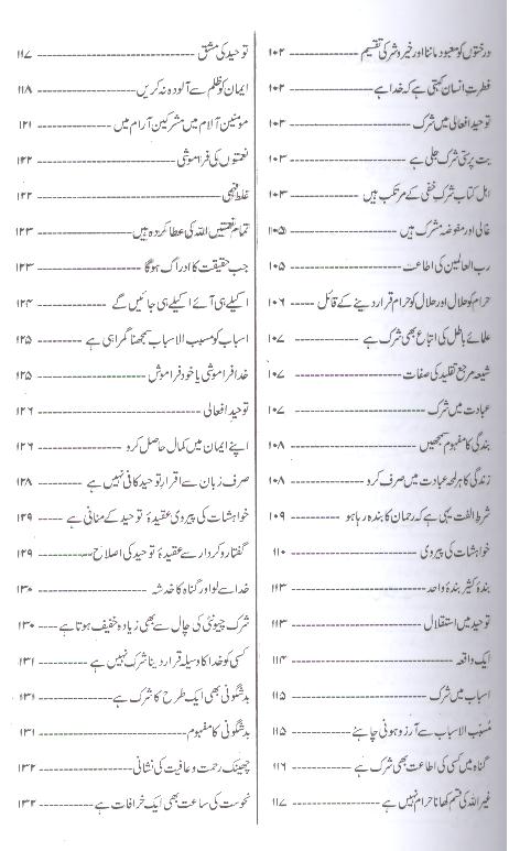 Qalb e Saleem Part 1 | 1 قلب سلیم