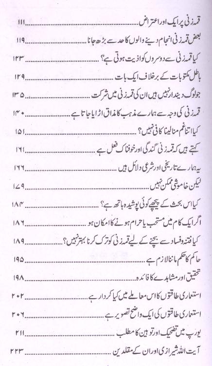 Qama Zani Kiyun | قمہ زنی کیوں