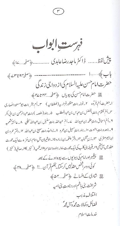 Qasim Ibn e Hassan as 1 | 1 قاسم ابن حسن ع