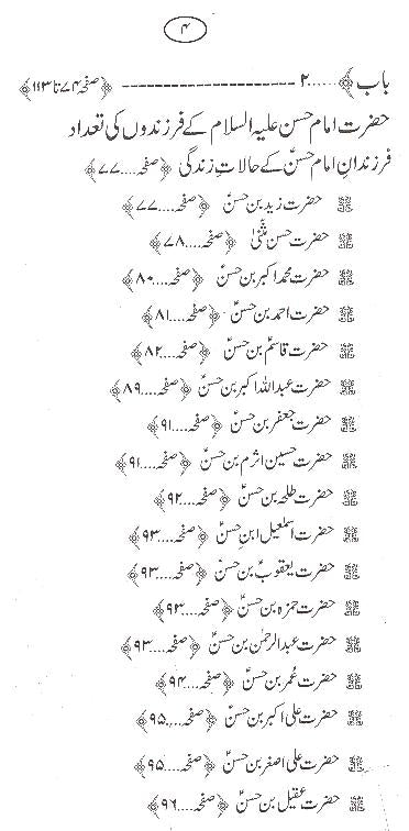 Qasim Ibn e Hassan as 1 | 1 قاسم ابن حسن ع