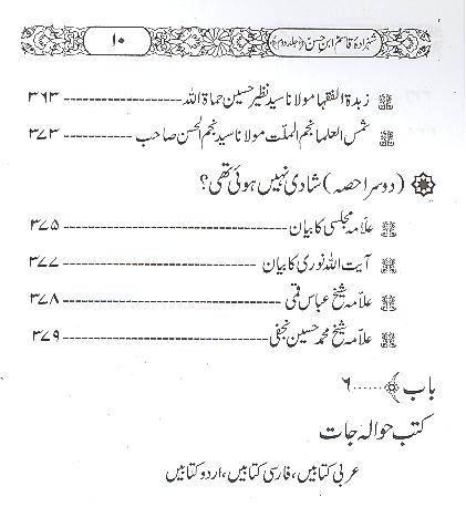 Qasim Ibn e Hassan as 2 | 2 قاسم ابن حسن ع