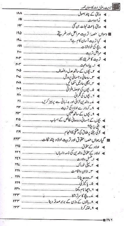 Qatray Say Gohar Honay Tak | قطرے سے گہر ہونے تک