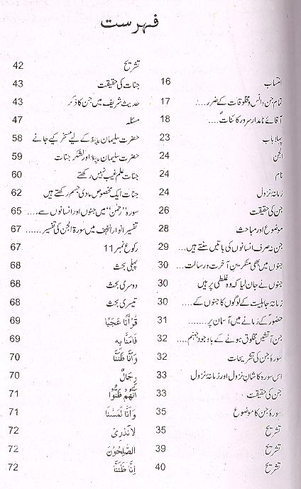 Qom e Jinnat | قوم جنات