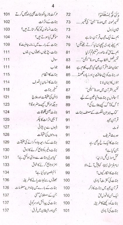Qom e Jinnat | قوم جنات