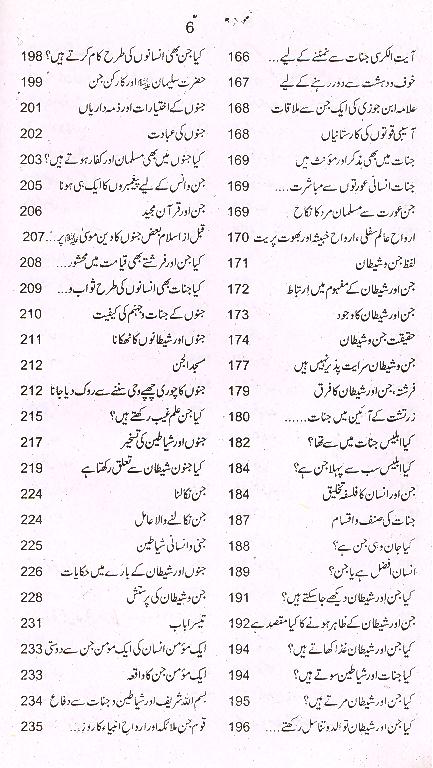 Qom e Jinnat | قوم جنات