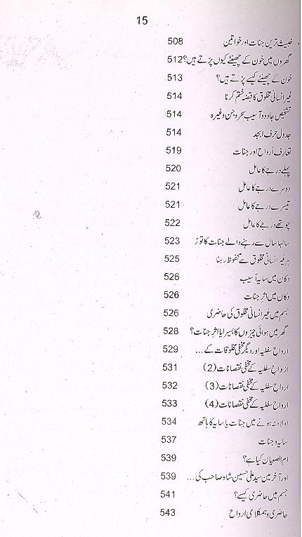 Qom e Jinnat | قوم جنات