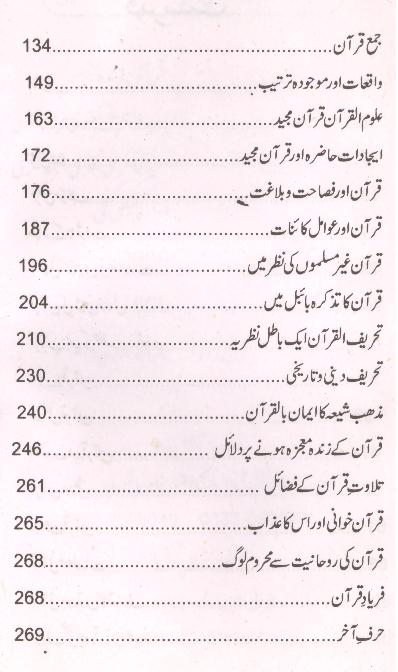 Quran Zinda Moajza  | قرآن زندہ معجزہ