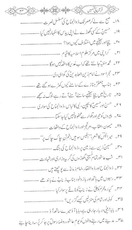 Quran ki  Qasmain aur Haroof e Muqatteyat | قرآن کی قسمیں اور حروف مقطعات