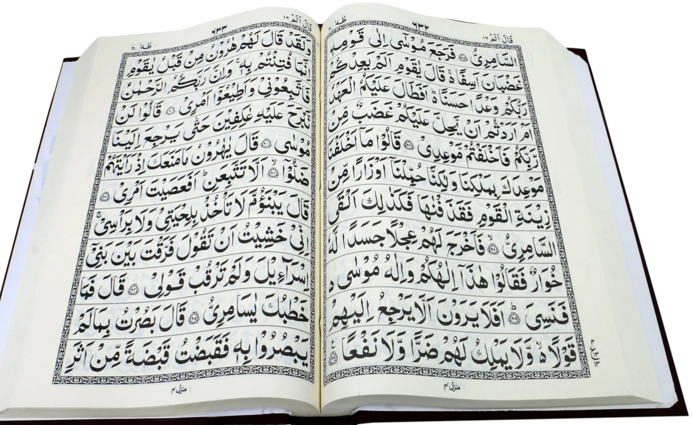 Holy Quran without Translation | قرآن پاک