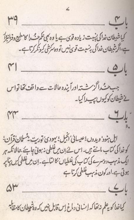 Raaz e Qudrat | راز قدرت