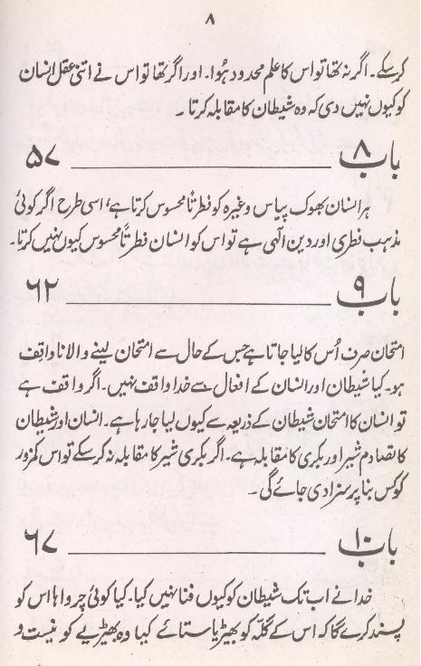 Raaz e Qudrat | راز قدرت