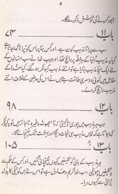 Raaz e Qudrat | راز قدرت