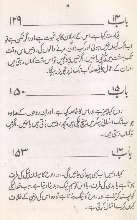 Raaz e Qudrat | راز قدرت